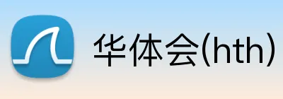 华体会(hth) Logo